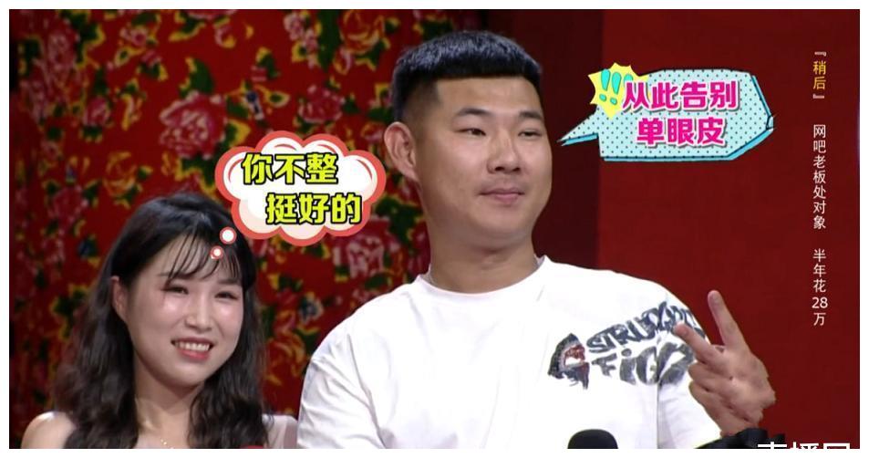 东北式交友全城热恋女魔头相亲小伙豪放比拼