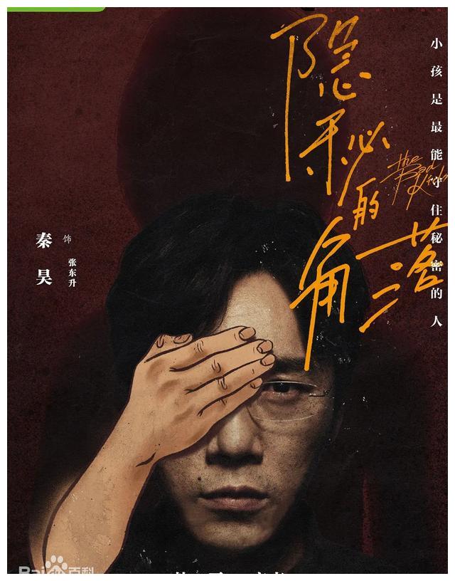 其中多位大咖来到现场为导演们助阵,其中陈凯歌导演请演员秦昊前来
