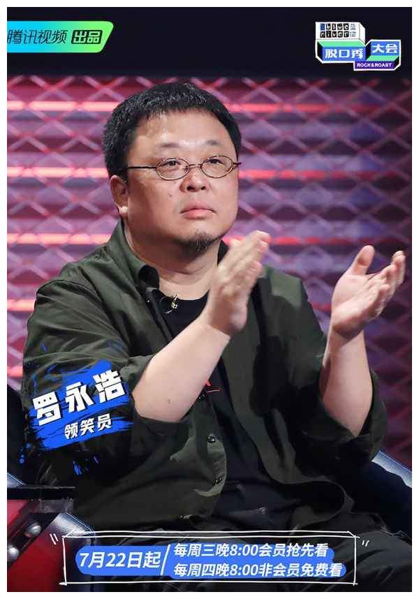 《脱口秀大会》张雨绮炸裂开场"自嘲"看男人眼光|李诞|脱口秀|张雨绮