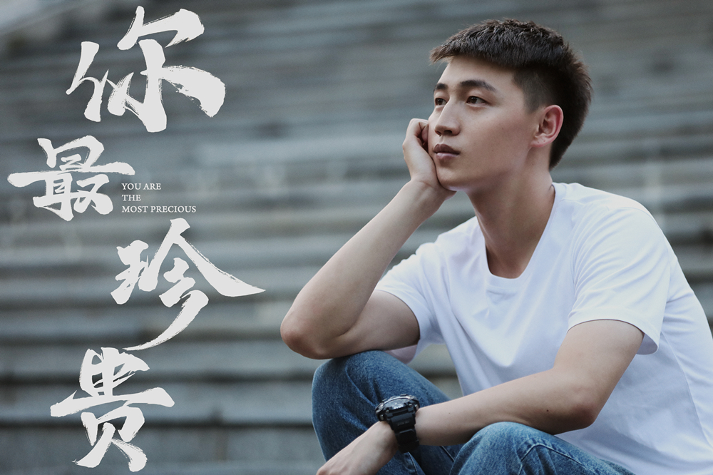 电影《你最珍贵》将上映 张凯淳积极阳光传播正能量