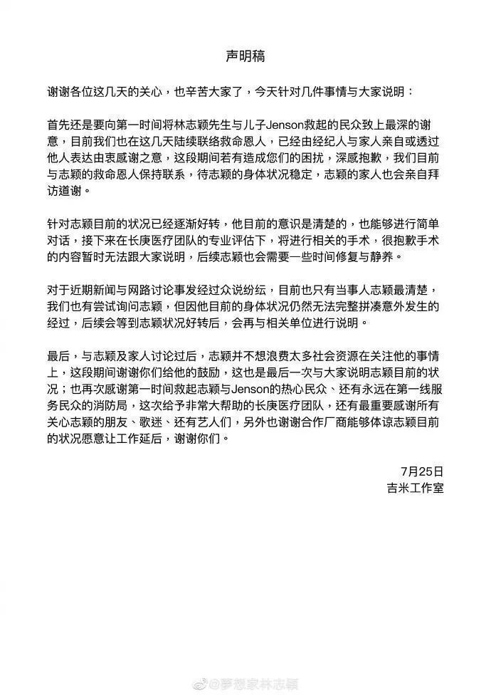 林志颖车祸后最新消息!意识清醒能说话,但无法完整拼凑车祸经过休闲区蓝鸢梦想 - Www.slyday.coM 林志颖车祸后最新消息!意识清醒能说话,但无法完整拼凑车祸经过休闲区蓝鸢梦想 - Www.slyday.coM