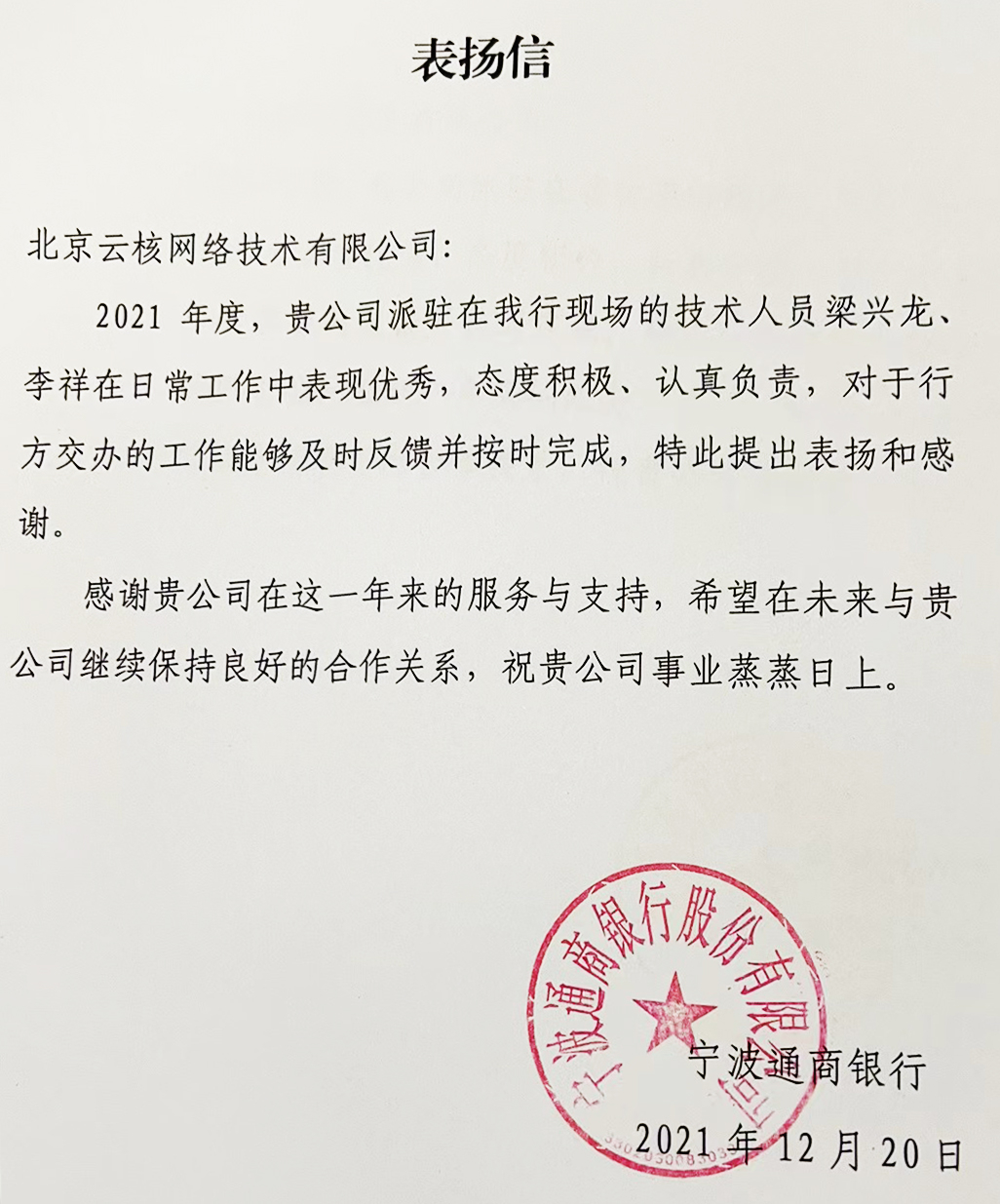 聚神州智慧 赢信息未来|吉林银行|西安银行|通商_新浪新闻