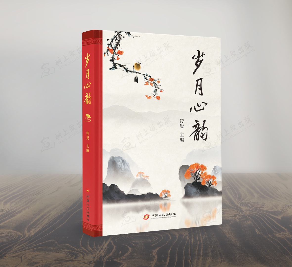 岁月悠悠言为我心岁月心韵