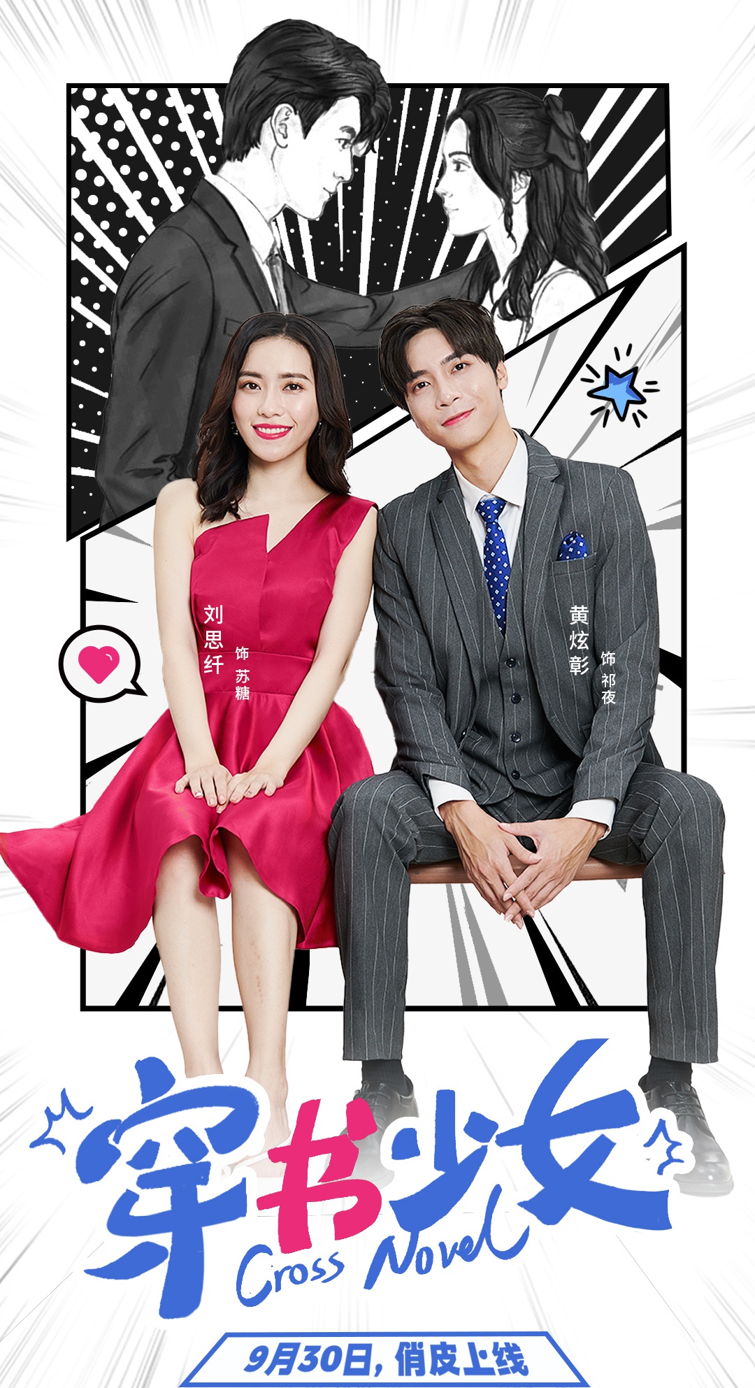 多元合作模式并行发力,米读打造ip生态共建新未来