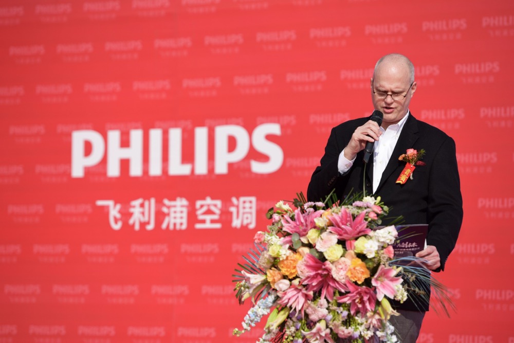 产研基地今日奠基，飞利浦空调按下发展加速键-家电圈官网