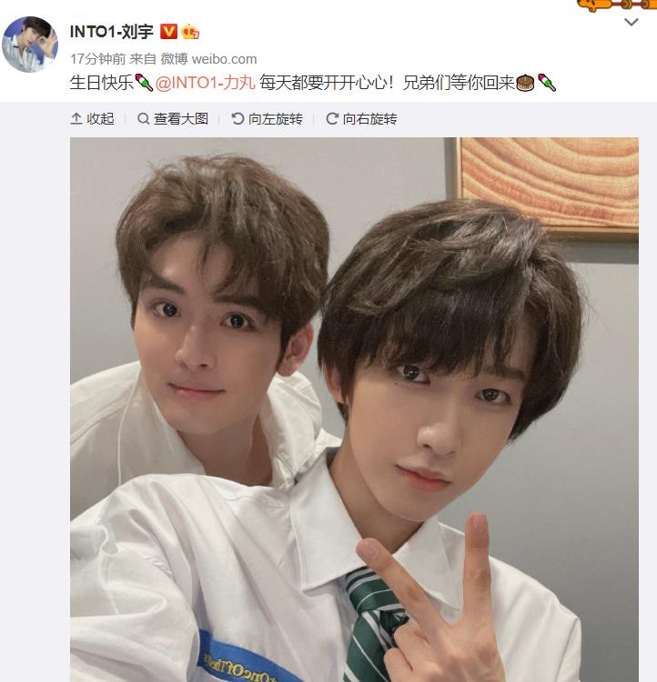 into1团魂满满,刘宇赞多高卿尘尹浩宇等晒出为力丸庆生照片