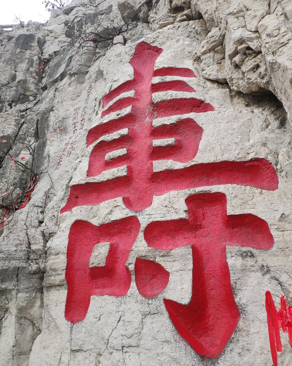 青州城南云门山上拜大寿