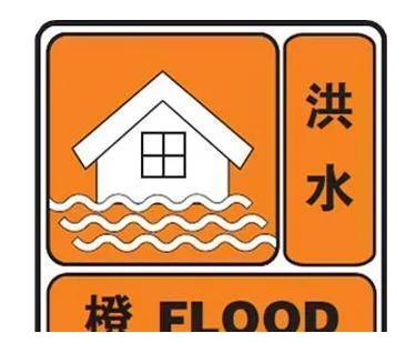 浙江省水文管理中心将嘉兴站洪水预警调整为橙色