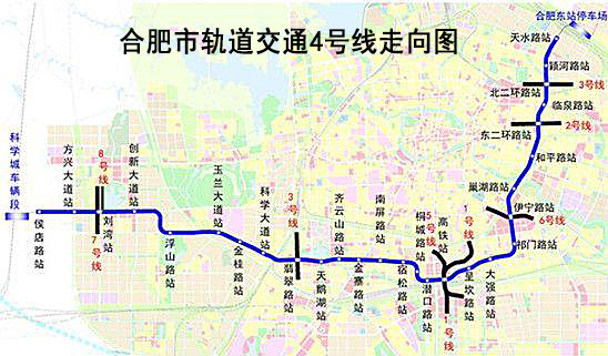合肥市轨道交通4号线最新进展情况