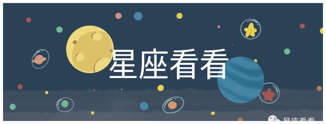 看看周运 8月1日 8月7日 天王星 星象 星座 新浪新闻