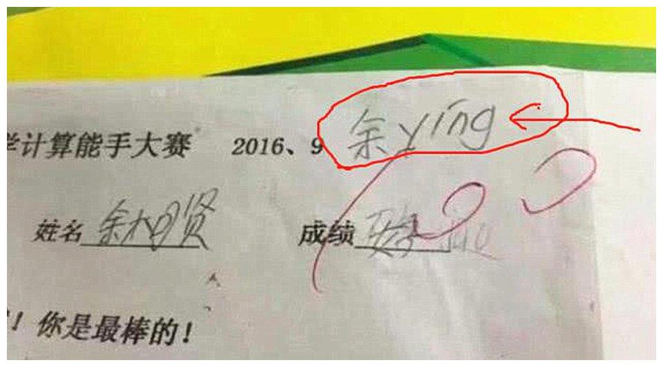 孩子模仿家长签字老师在旁认真评价字迹网友掩耳盗铃