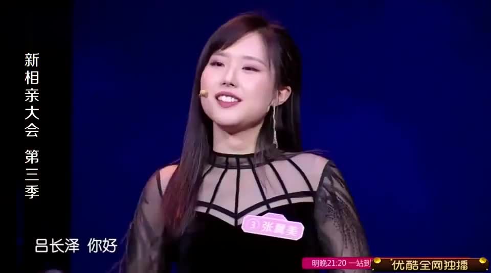 新相亲大会:女嘉宾登场后,自己的甜蜜告白,男嘉宾没什么反应啊