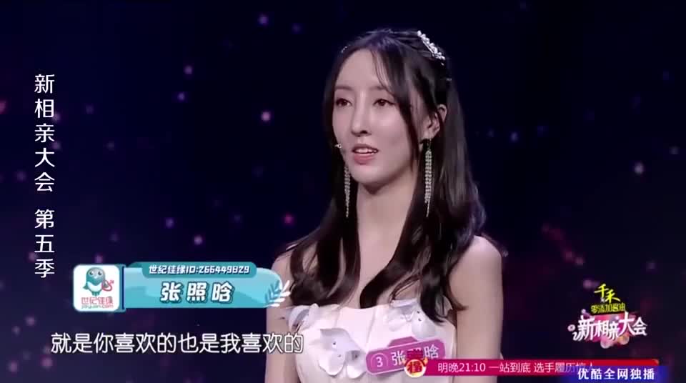新相亲大会:爆灯女嘉宾告白,感觉气势上输一半,祝福吧
