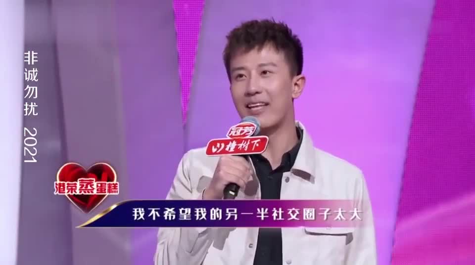 非诚勿扰:小伙不希望女友社交圈太大,女嘉宾听完一脸懵,挺奇怪