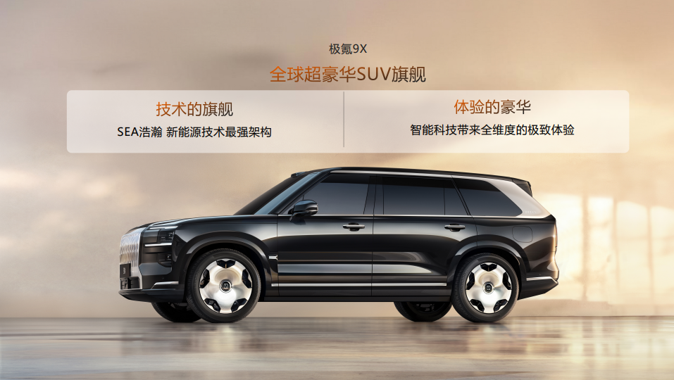 吉利汽车冰雪体验嘉年华即将启动