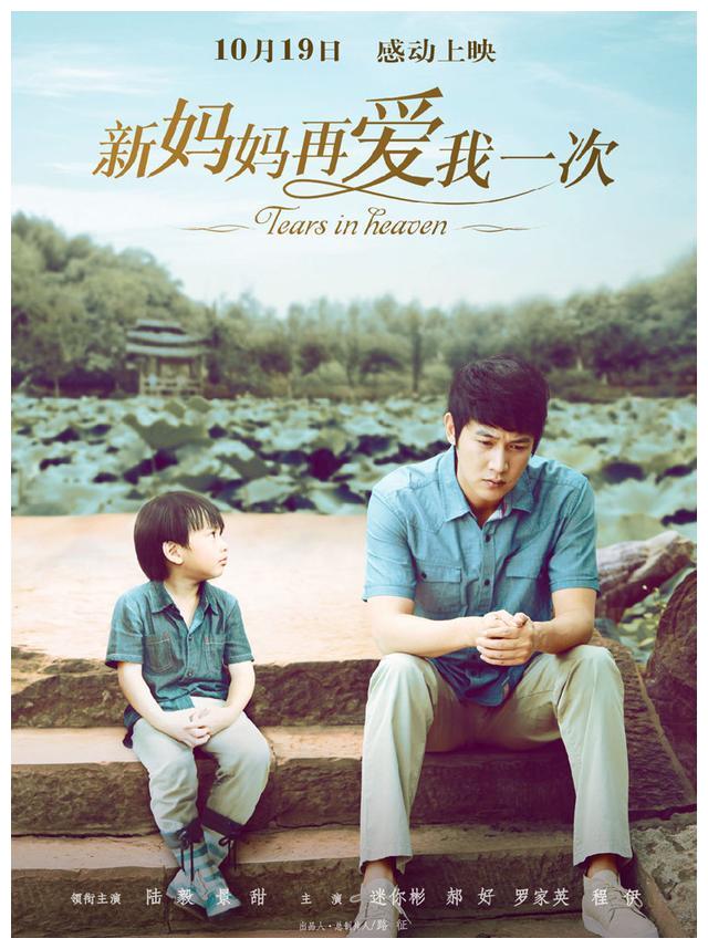 妈妈再爱我一次母亲的爱