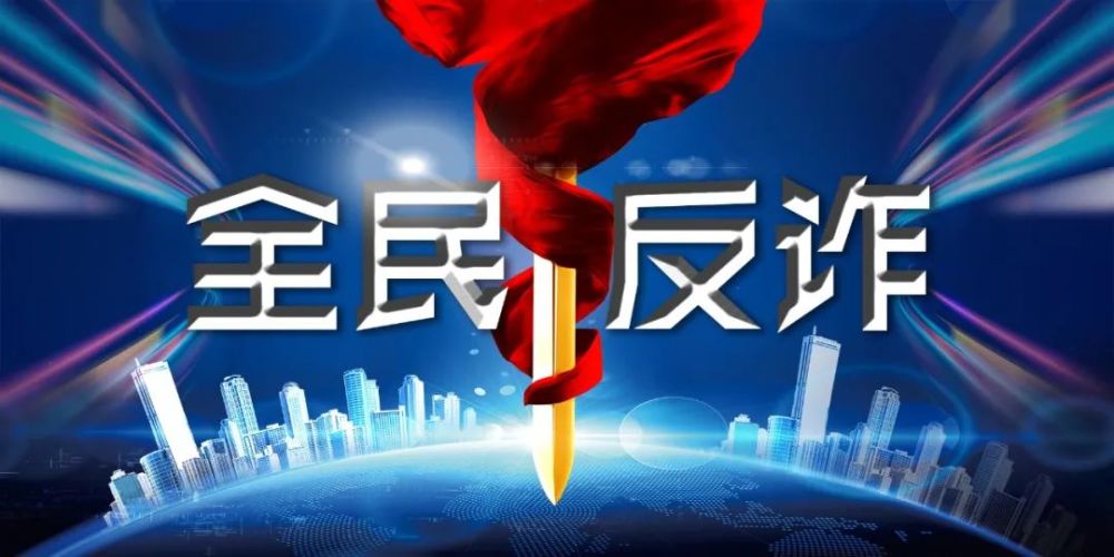 欧亿5平台-欧亿5注册-欧亿5登录(在网上怎么买彩票?)在网上被骗怎么异地报警,如何追回被骗的钱,遇到网络诈骗怎么办,