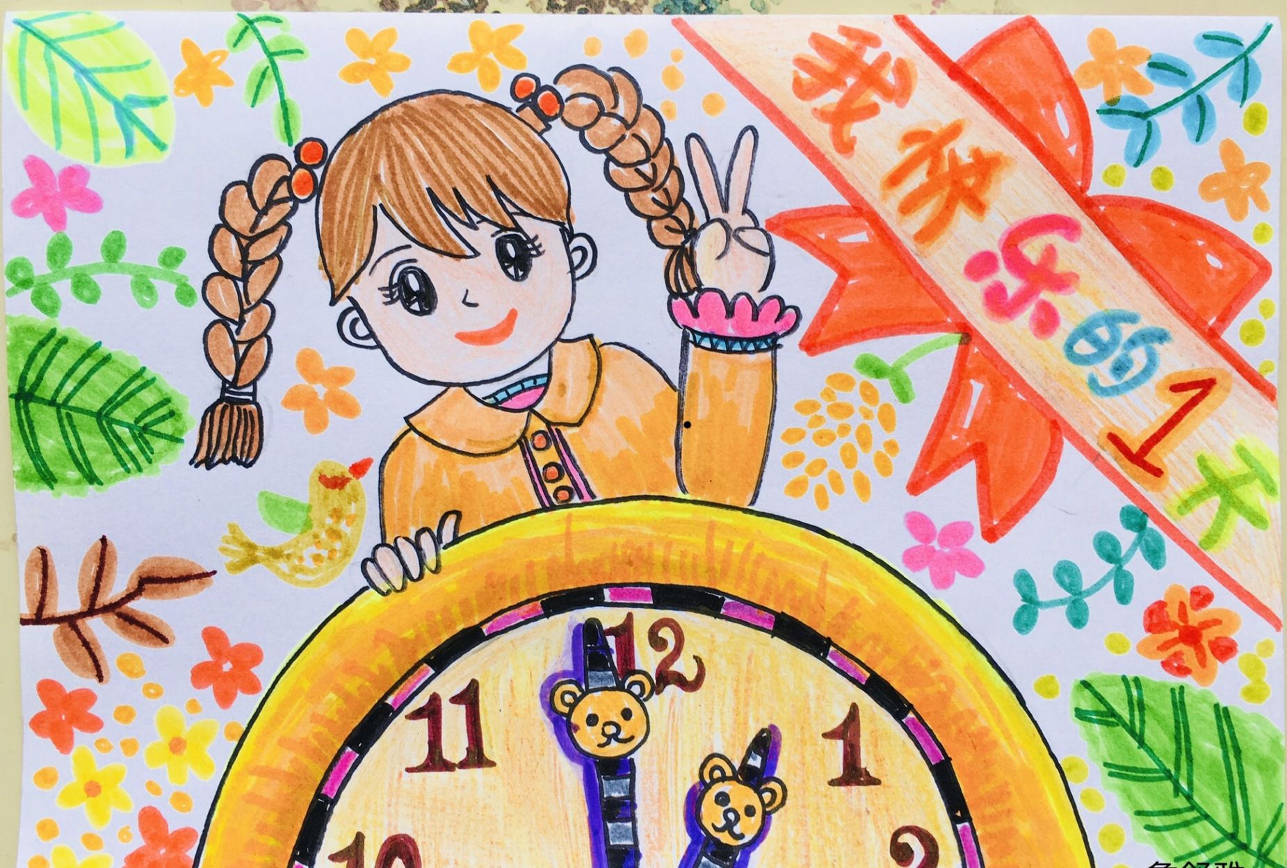 一年级学生能画绘本?看,用绘本故事记录的一天,老师:骄傲自豪