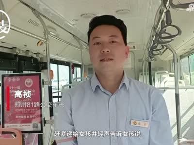 女孩公交上来例假司机递上外套休闲区蓝鸢梦想 - Www.slyday.coM