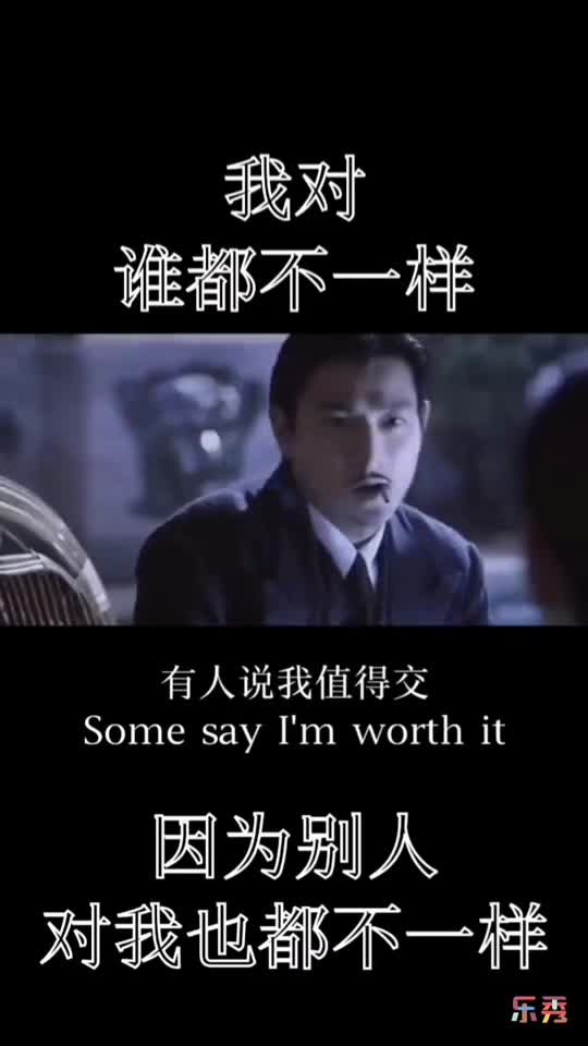 我的态度,取决于你的态度!