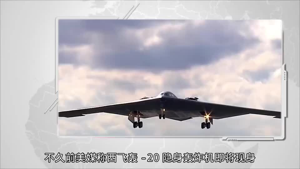 美媒:西安轰20来了!发动机不是涡扇20,而是太行改进型?