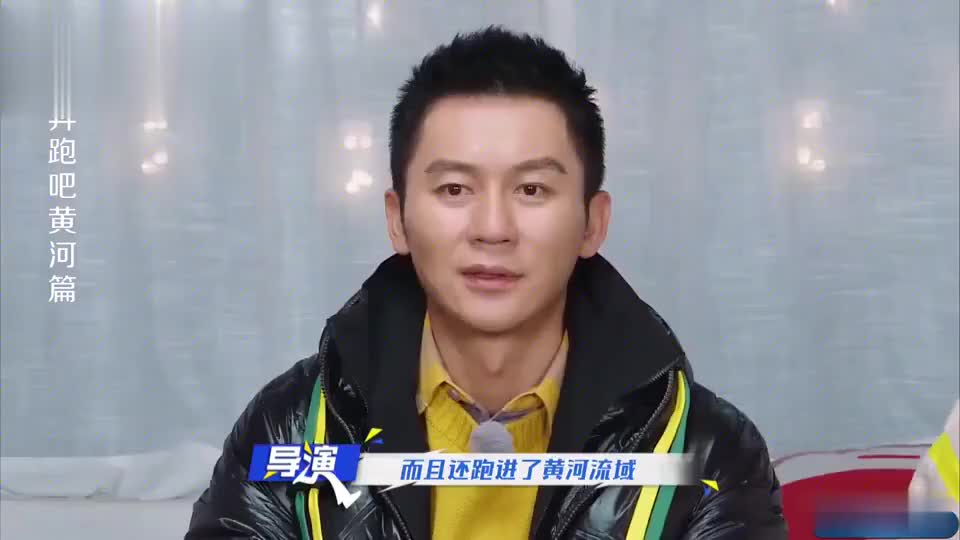 奔跑吧黄河篇:导演称看到杨颖就是视觉盛宴,沙溢却是辣眼睛