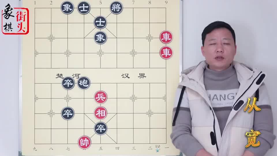 jj象棋春秋争霸85关双车没错开我给你变个魔术就错开了