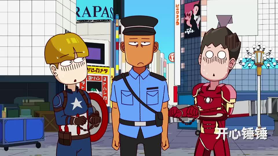 开心锤锤就算你是超级英雄犯法照抓不误