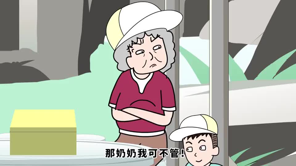 猪屁登郝奶奶自私自利还想坐享其成小心聪明反被聪明误