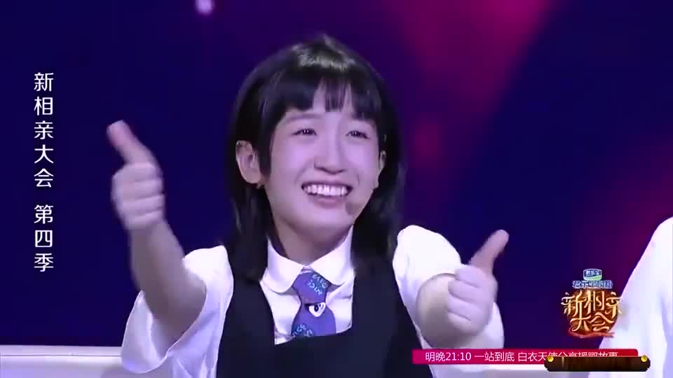 相亲大会:孟禹私陪跑四期,终于收获甜美爱情,小萍萍哭到脸花