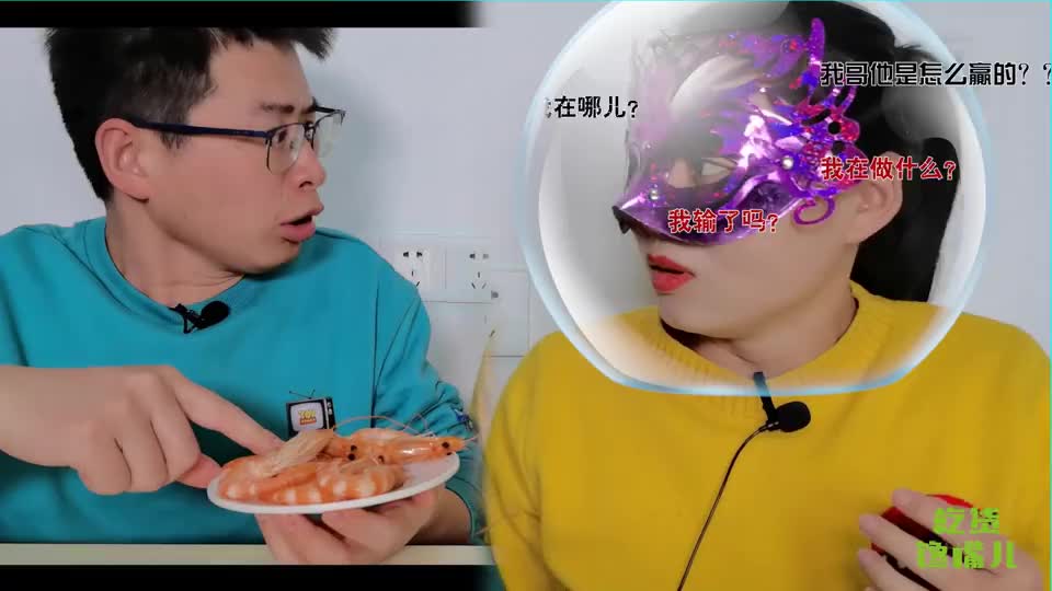 吃货妹子吃基围虾鲜甜q爽真好吃馋坏哥哥咽口水