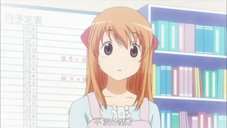 花丸幼稚园山本老师可怕的魅力