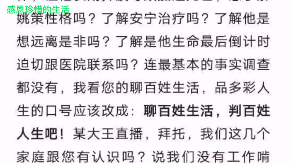 错换人生姚策爱人熊磊再发文你们闹够了吗什么时候放下屠刀