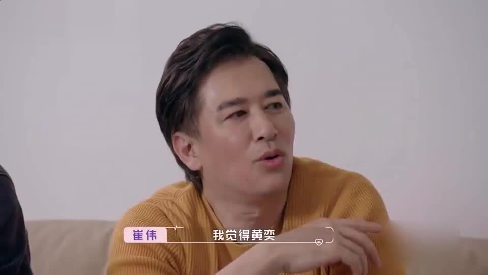 黄奕跟崔伟第二次见面,把生活习惯都交代了