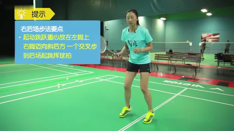步法是羽毛球的"灵魂",启动步与前中后全场步法,陈颖教练讲解