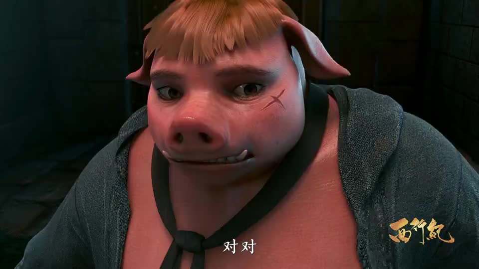 西行纪做人不要猪八戒