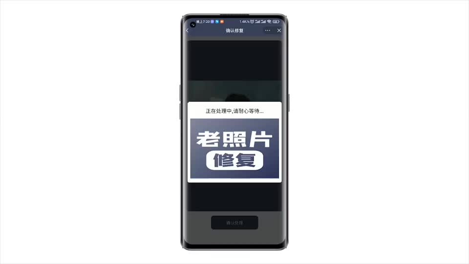 老照片修复有那么难做到一台手机免费实现效果而且更好