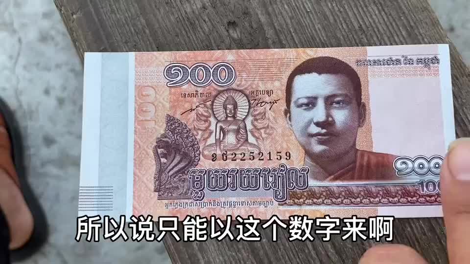 二叔摆摊时收到一面值900的外币不知是哪个国家的值多少钱