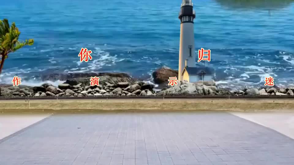 弹跳健身舞《等你归航》音乐优美抒情,令人回味