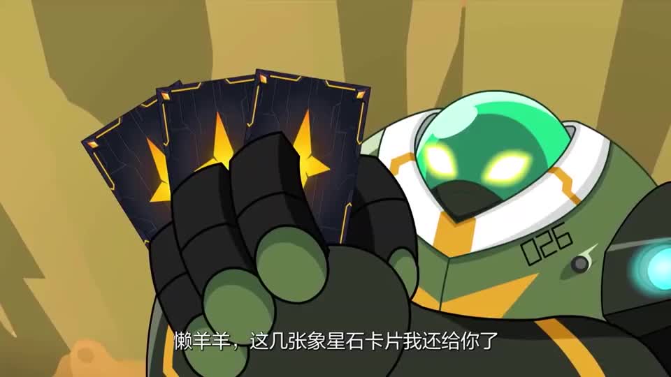 决战次时代:没有改变的懒羊羊对上爱护花草的反派寒天