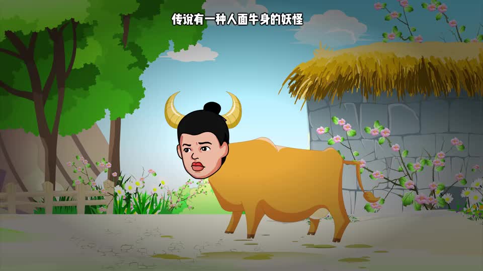 悬疑推理:神奇的人面牛身怪!不仅能说人话,还能帮人躲避灾难!