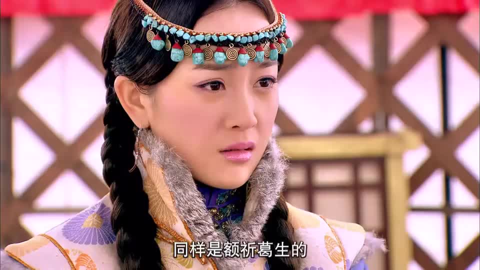 山河恋海兰珠因地位自卑玉儿心生一计让她光明正大出游