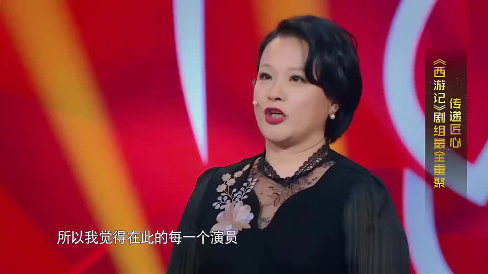 王牌：西游记剧组重聚，当年的心路历程历历在目，真是是不容易！