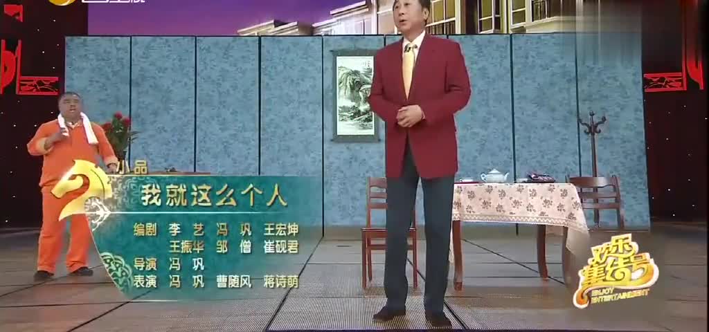 小品《我就这么个人》,没想到冯巩你是这么个人?笑死我了