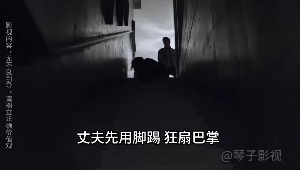 妻子用死亡也没有让丈夫受到惩罚