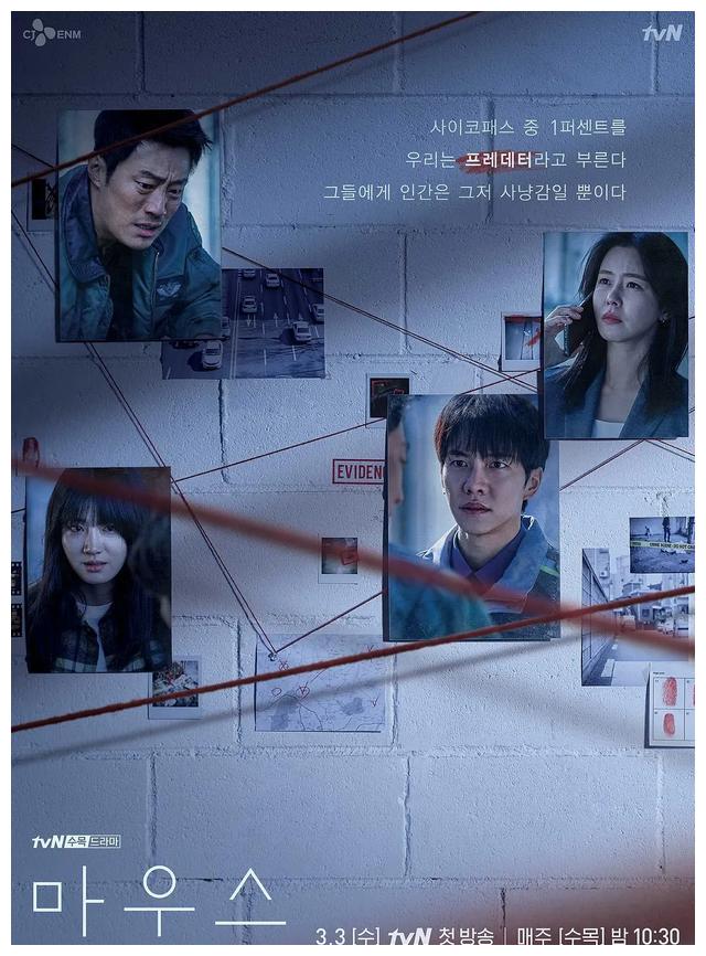 一集入坑犯罪悬疑韩剧窥探mouse到底谁是真凶