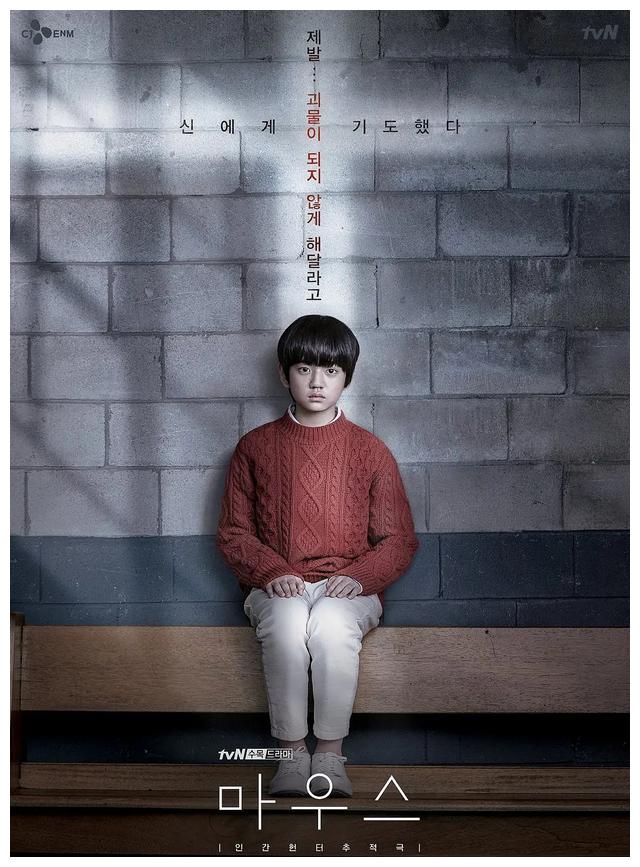 一集入坑犯罪悬疑韩剧窥探mouse到底谁是真凶