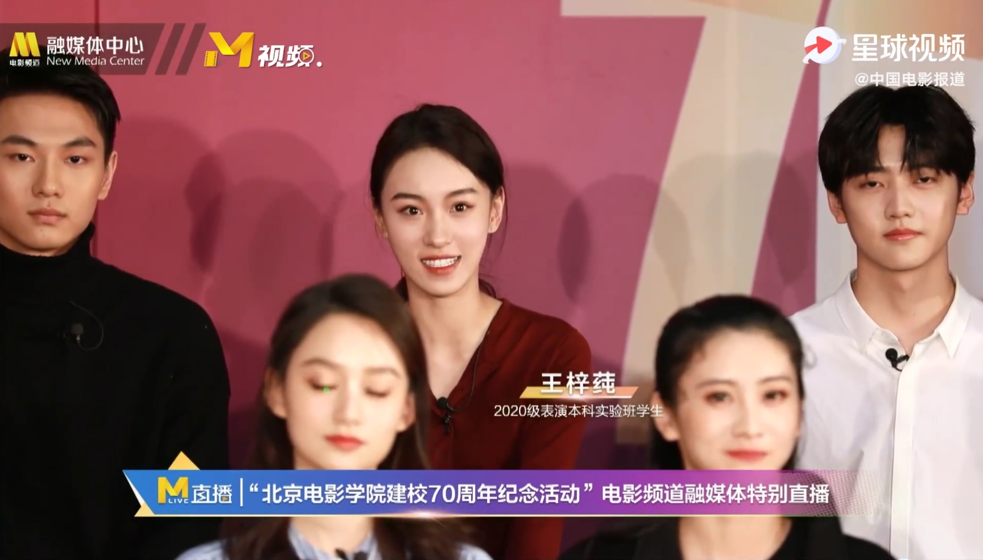 王梓莼参加北电70周年校庆无滤镜直播出镜气质出众