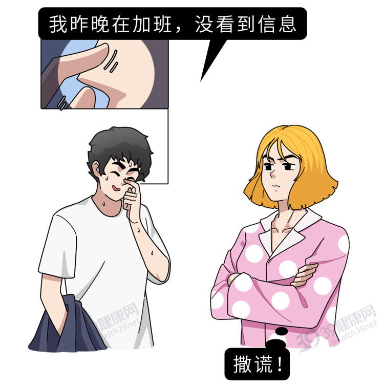 女生是如何靠第六感，发现男朋友出轨的？最科学的解释来了休闲区蓝鸢梦想 - Www.slyday.coM