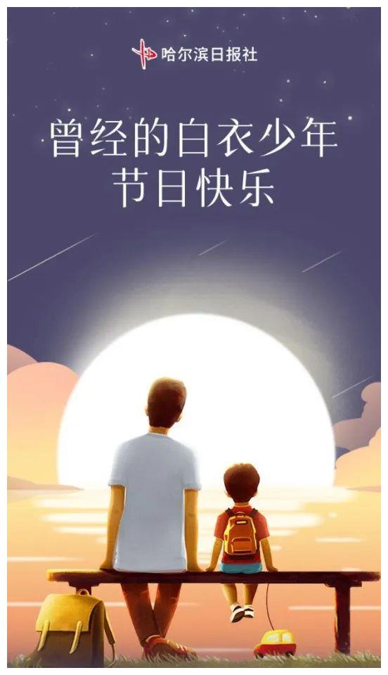 父亲节|曾经的白衣少年,节日快乐